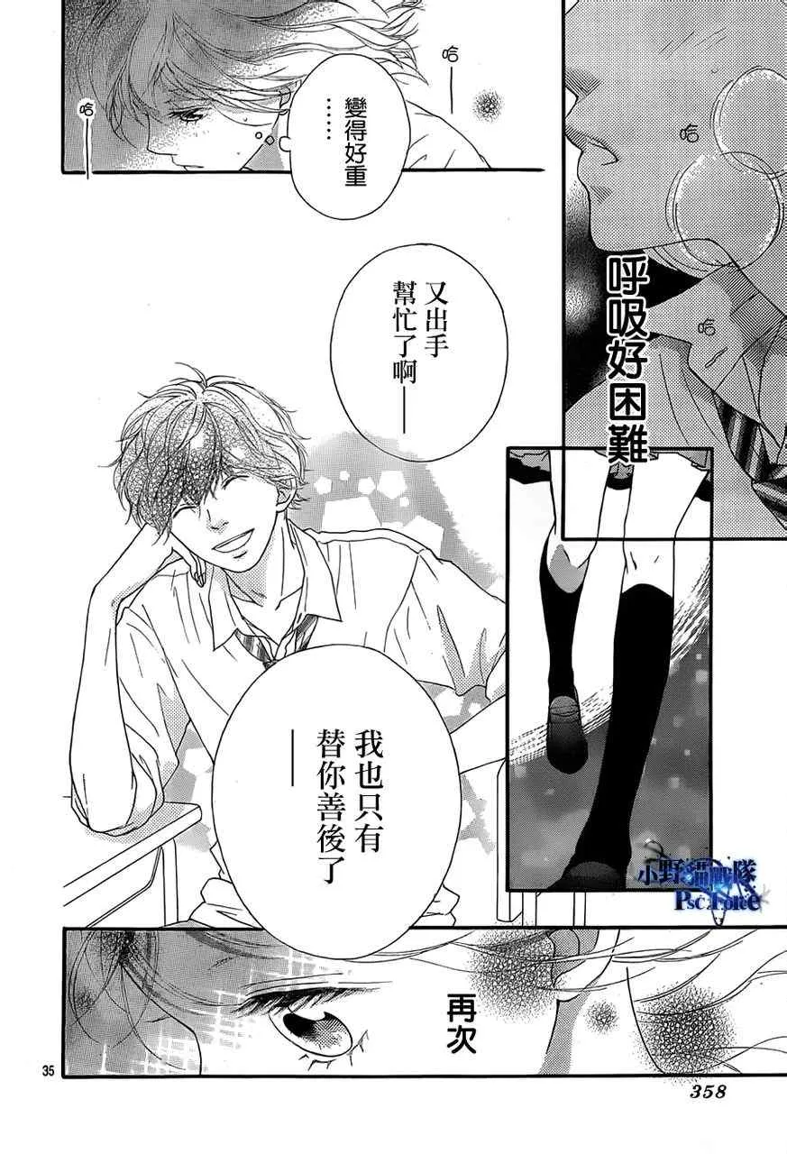 第22话 第35页