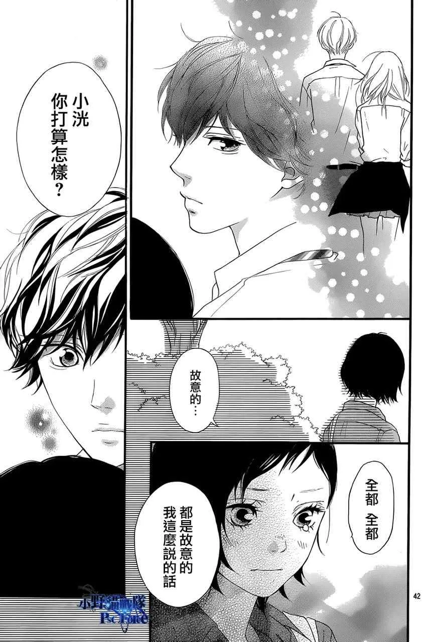 第22话 第42页