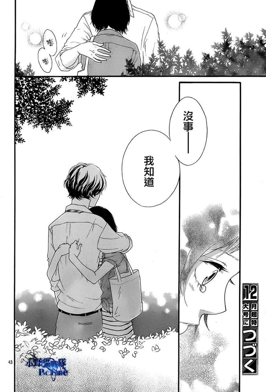 第22话 第43页