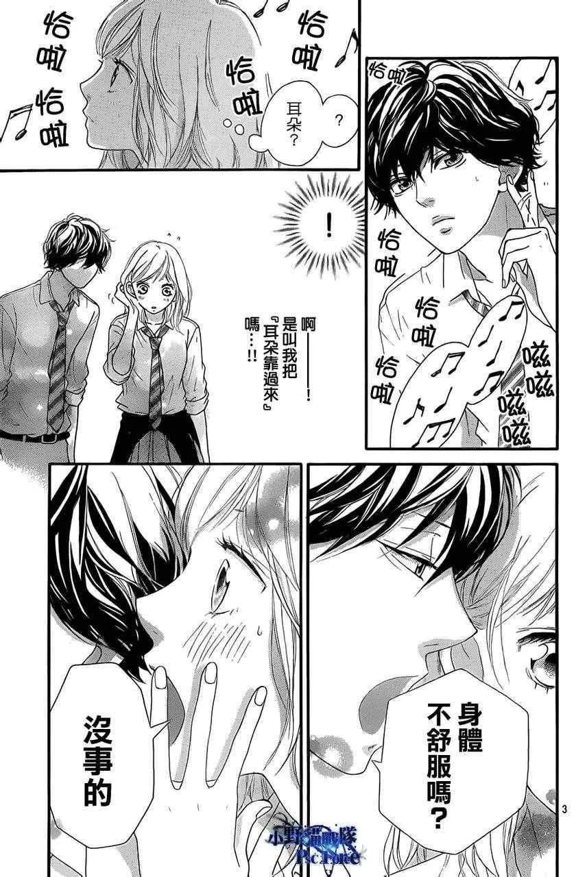 第21话 第3页