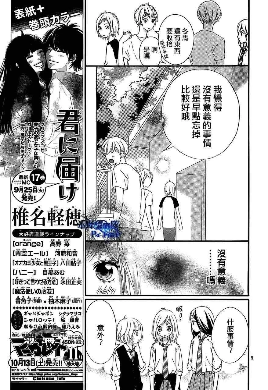 第21话 第8页
