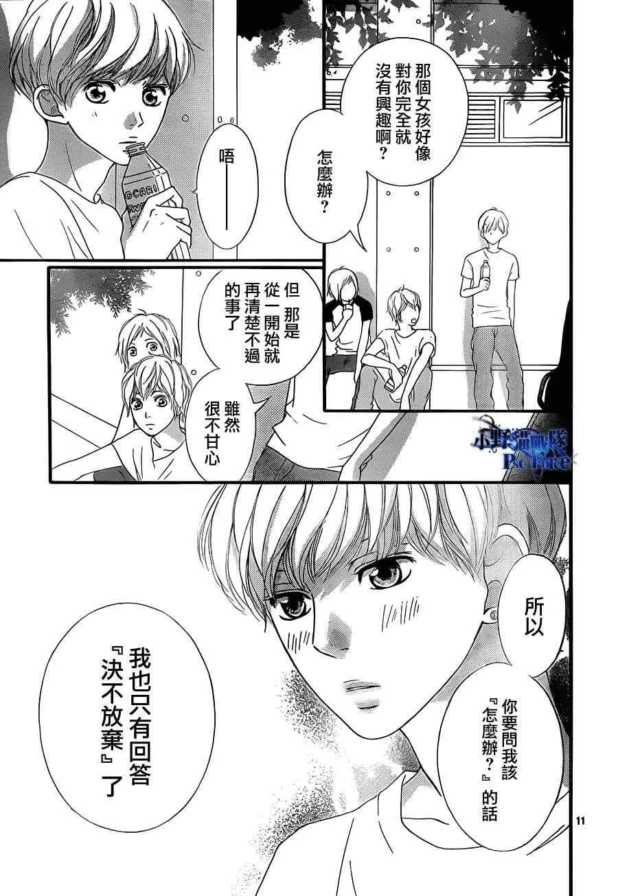 第21话 第10页
