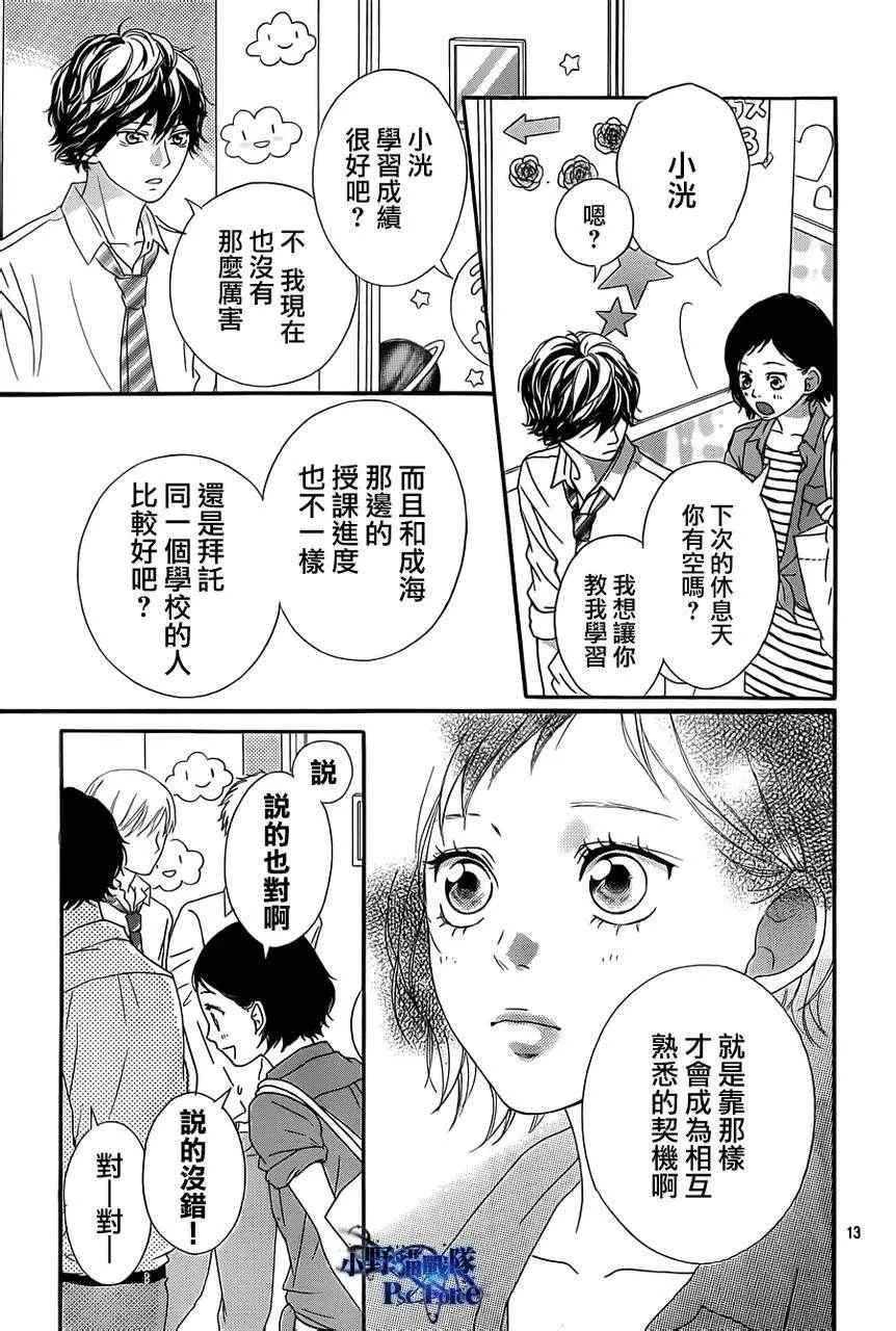 第21话 第12页