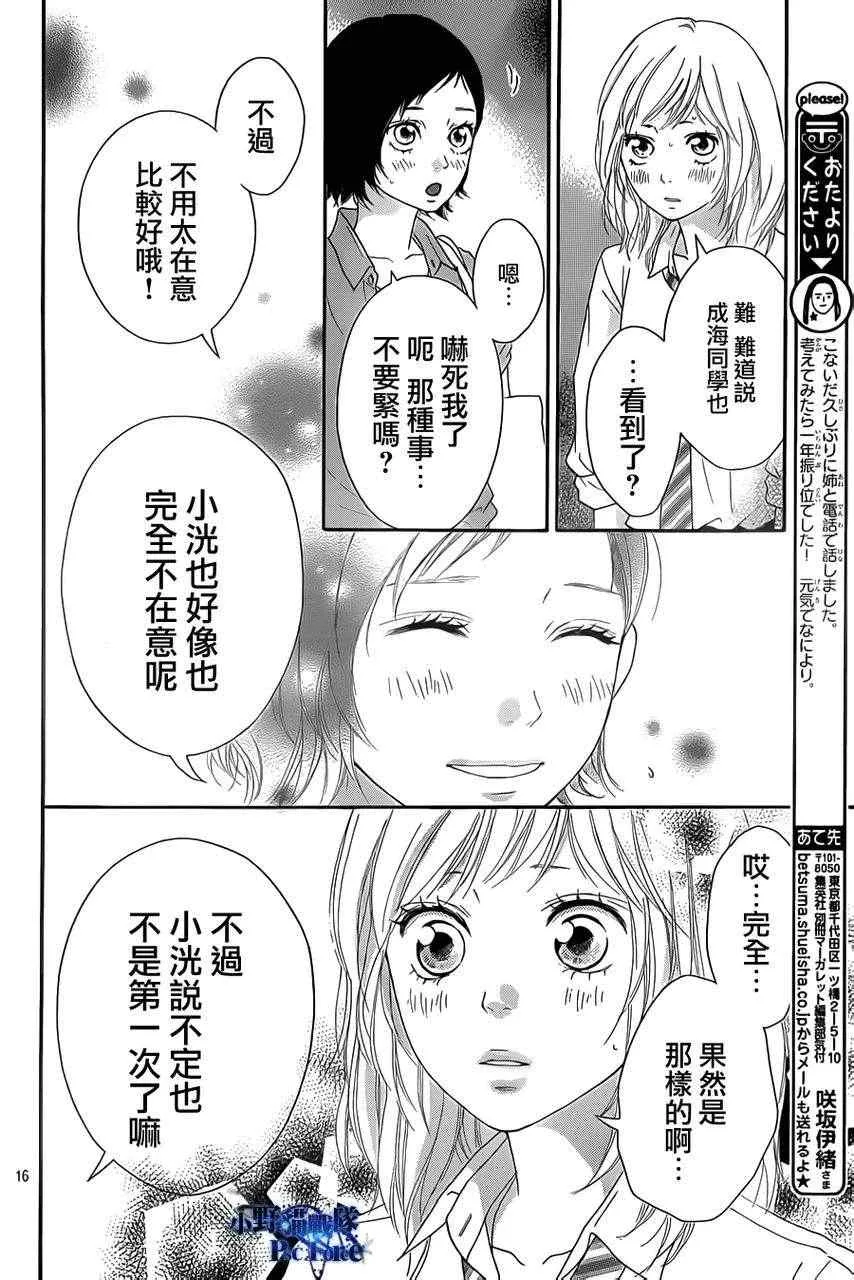 第21话 第15页