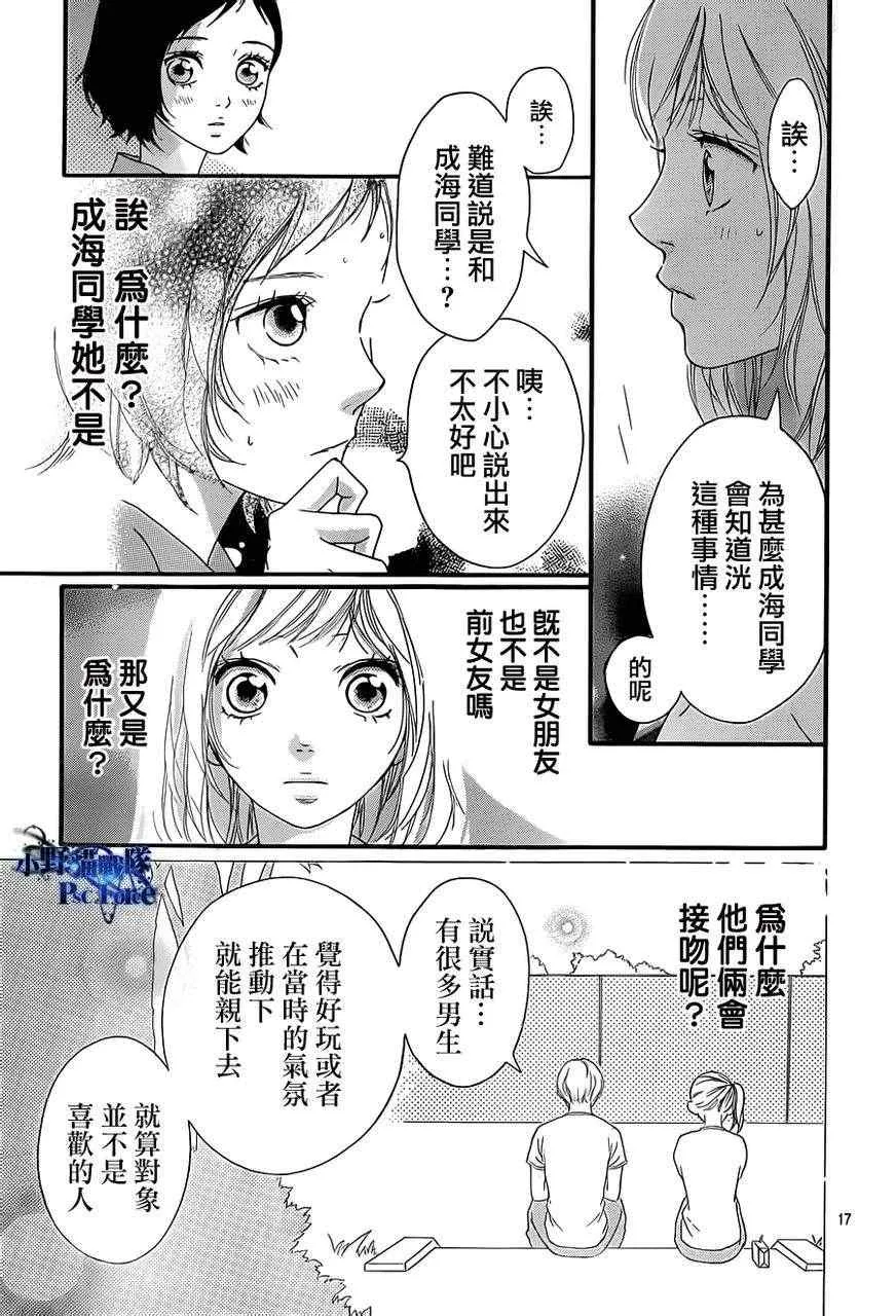 第21话 第16页