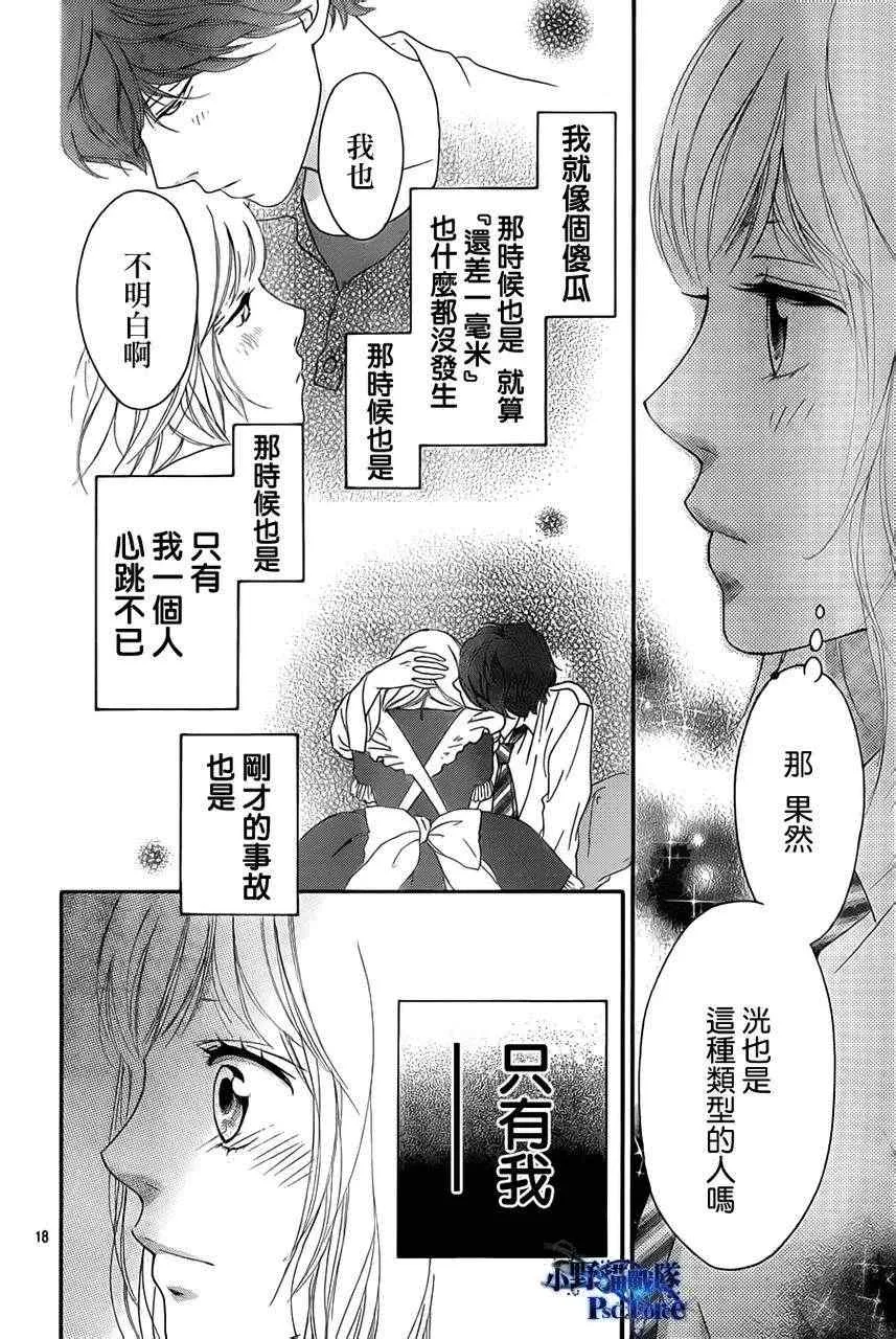 第21话 第17页
