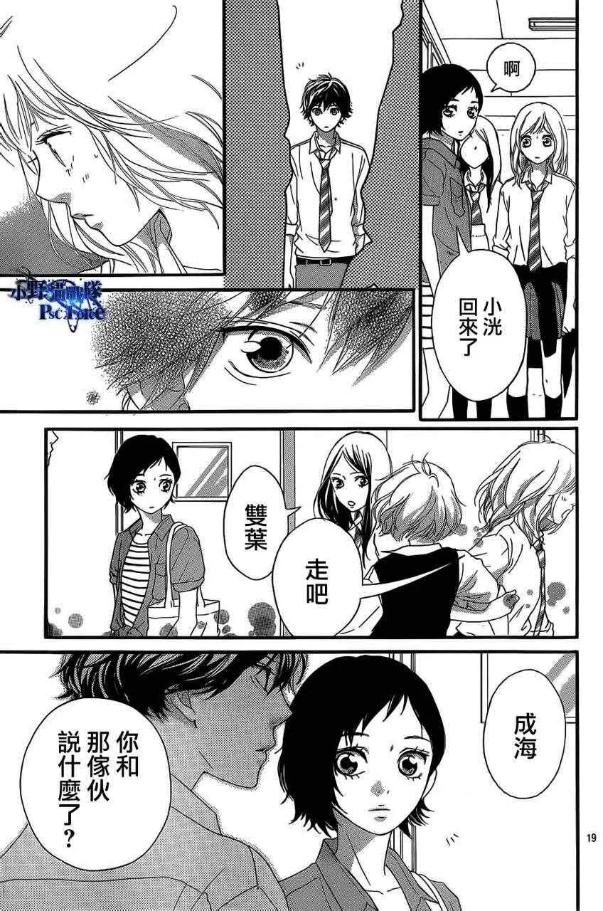 第21话 第18页