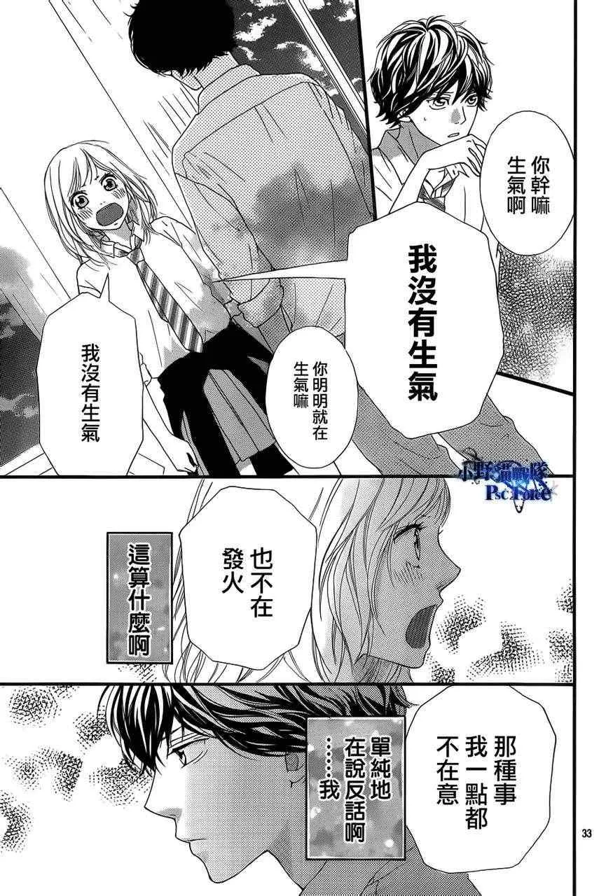 第21话 第32页