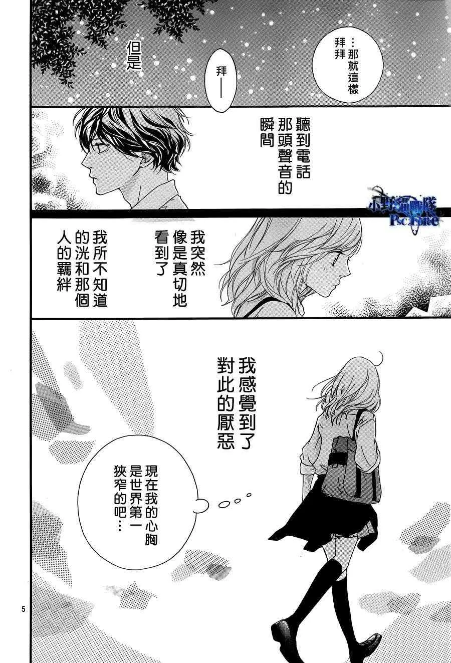 第19话 第5页