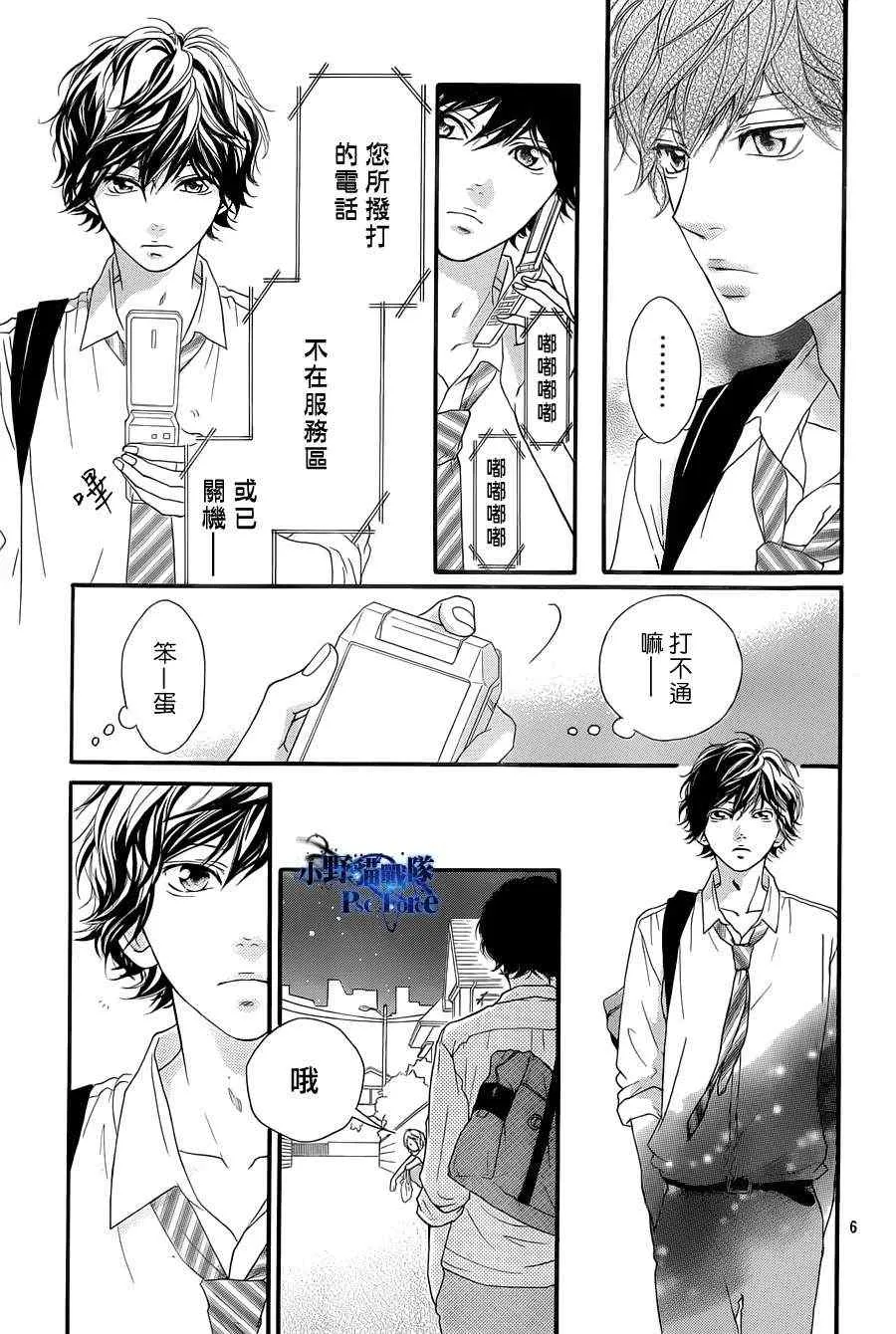 第19话 第6页