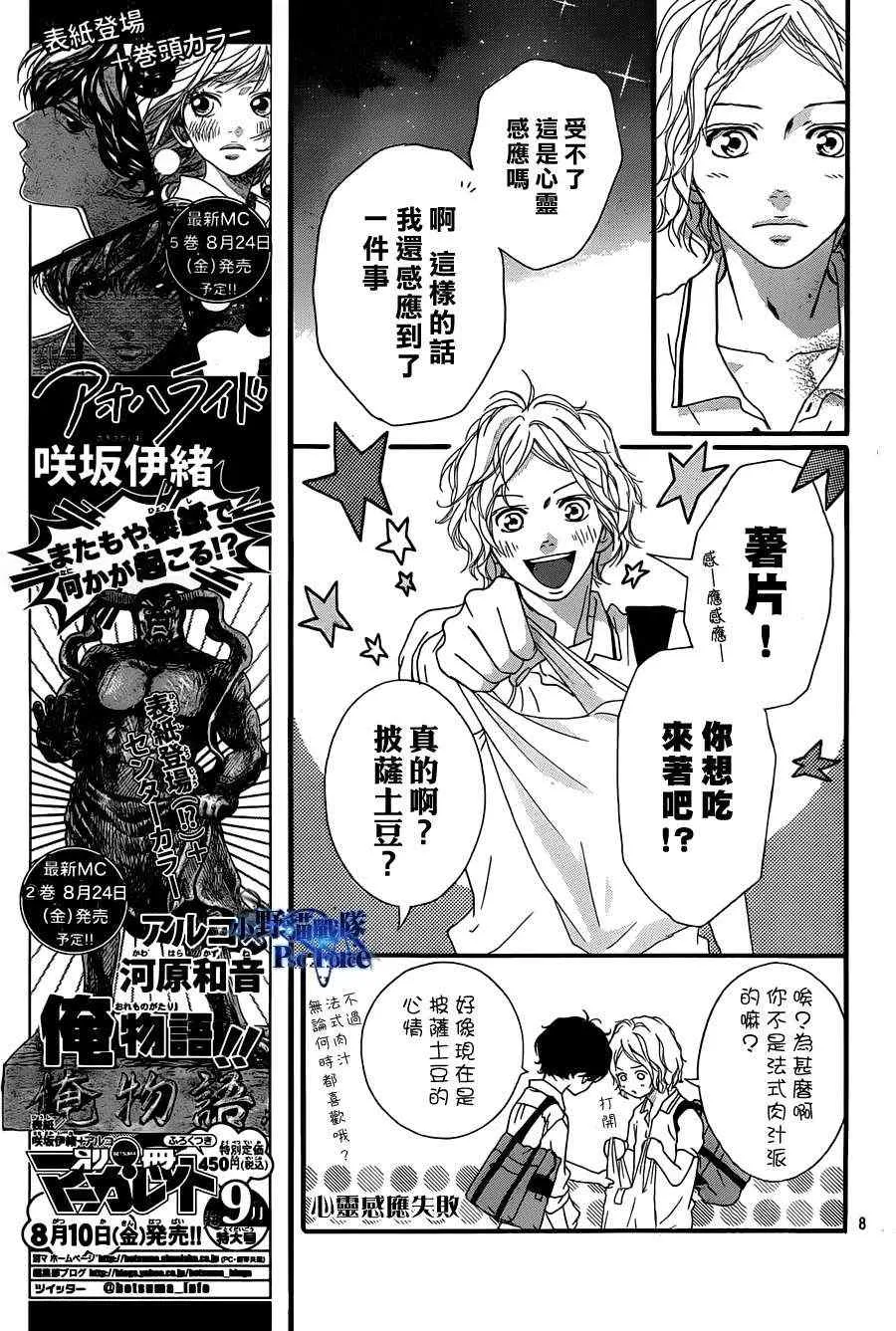 第19话 第8页