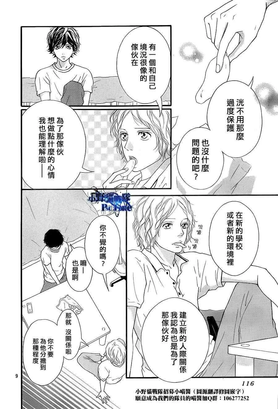 第19话 第9页