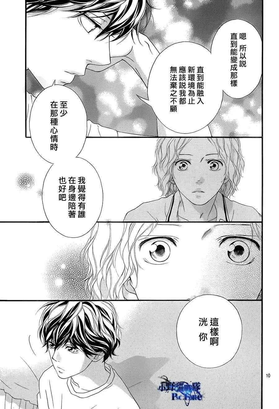 第19话 第10页