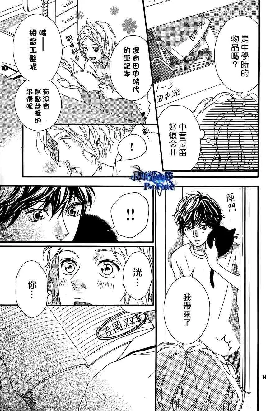 第19话 第14页