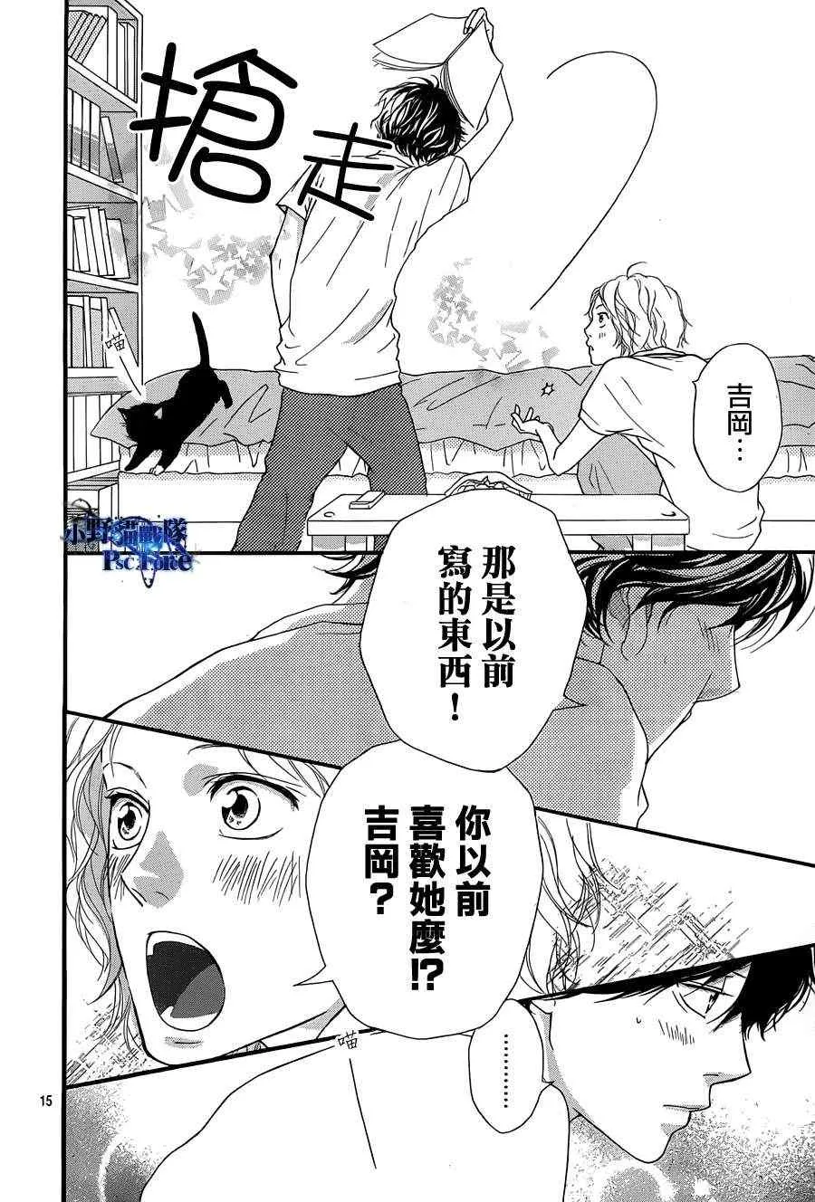 第19话 第15页
