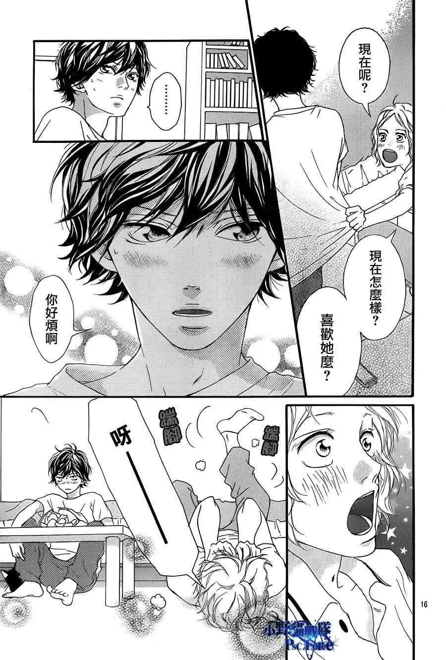 第19话 第16页
