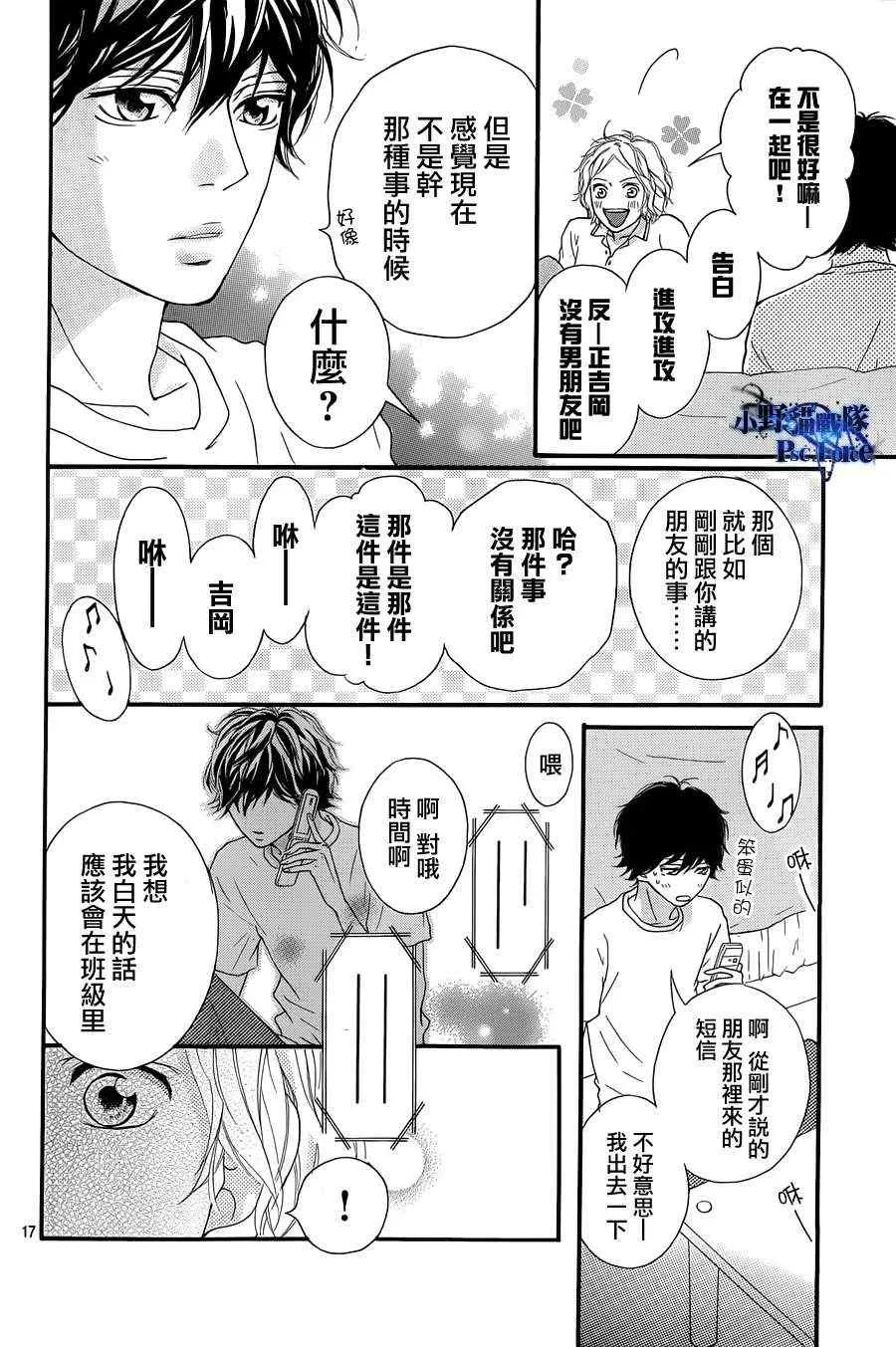 第19话 第17页