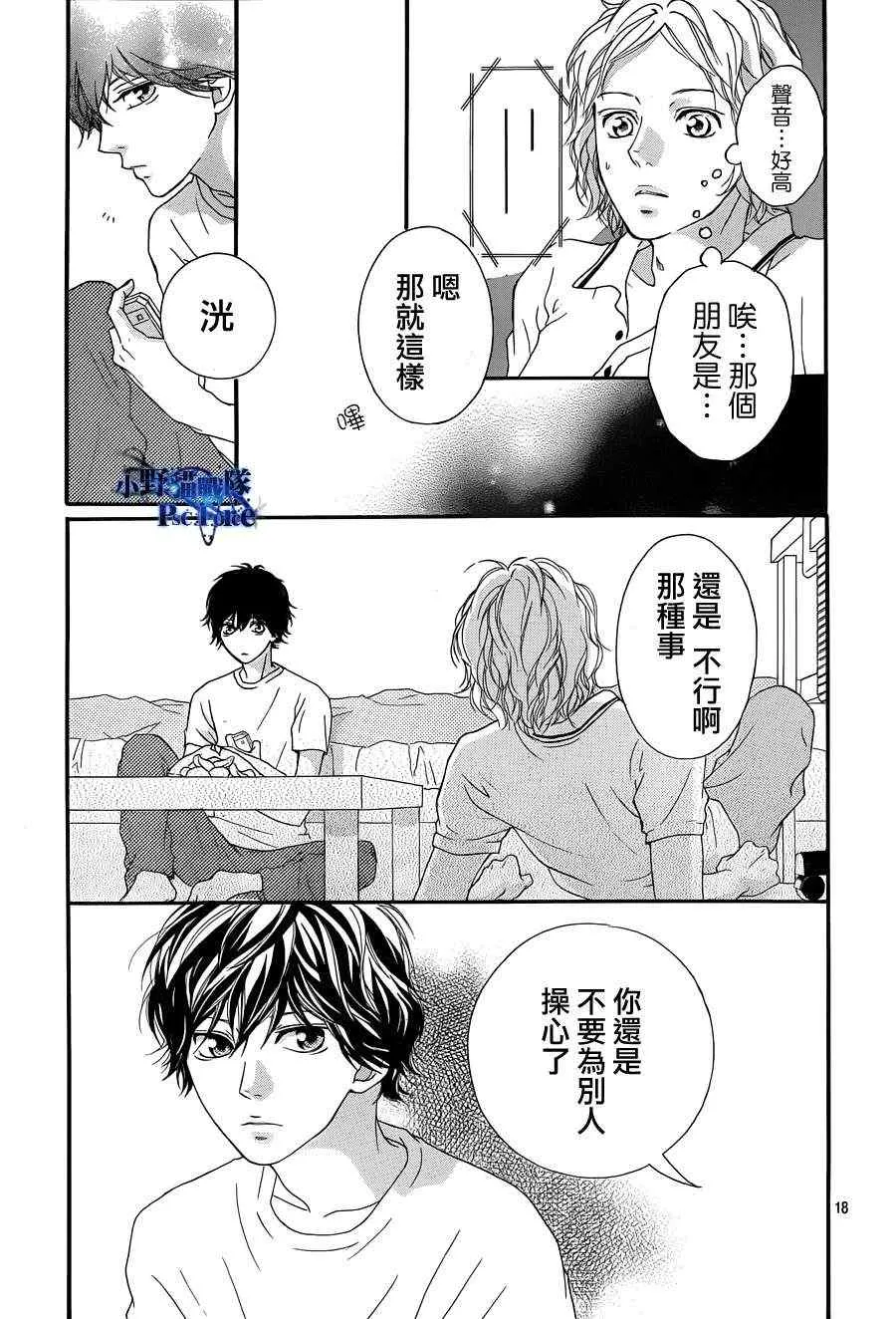 第19话 第18页