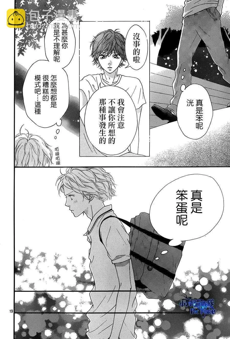第19话 第19页