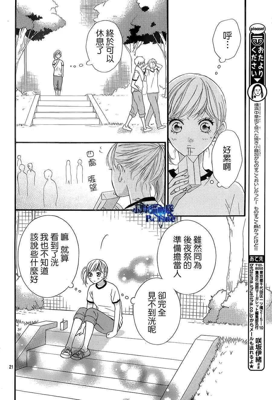第19话 第21页