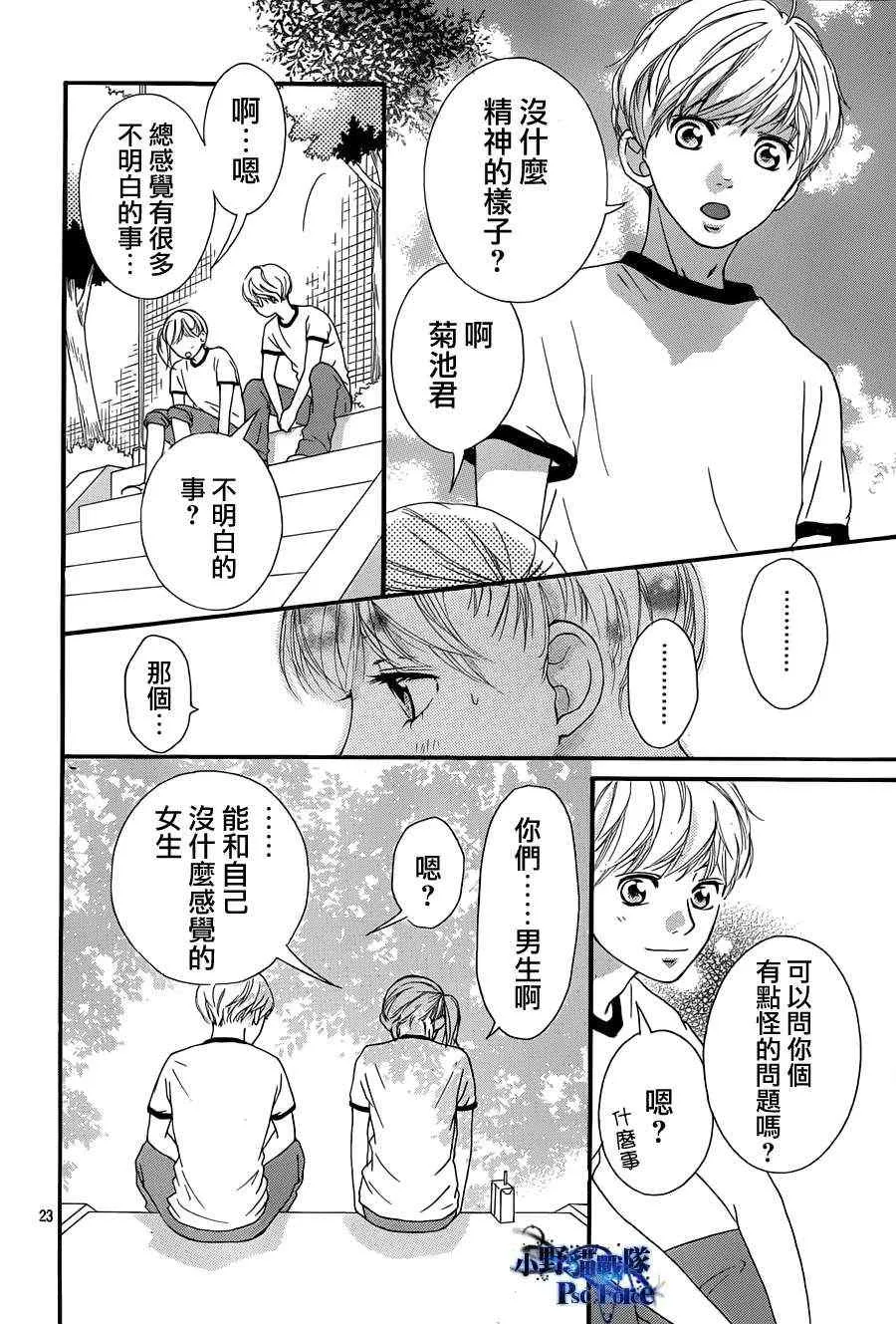第19话 第23页