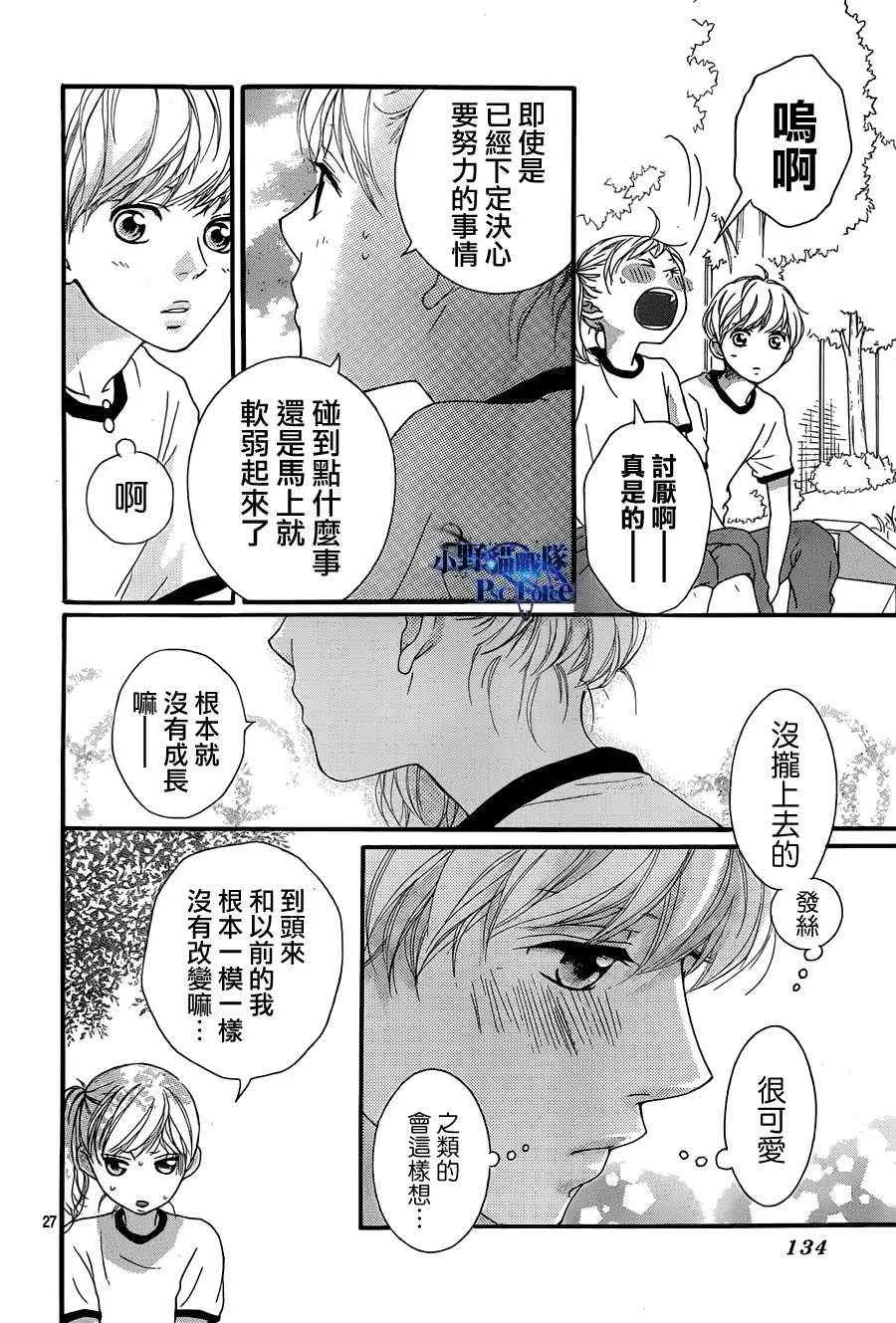 第19话 第27页