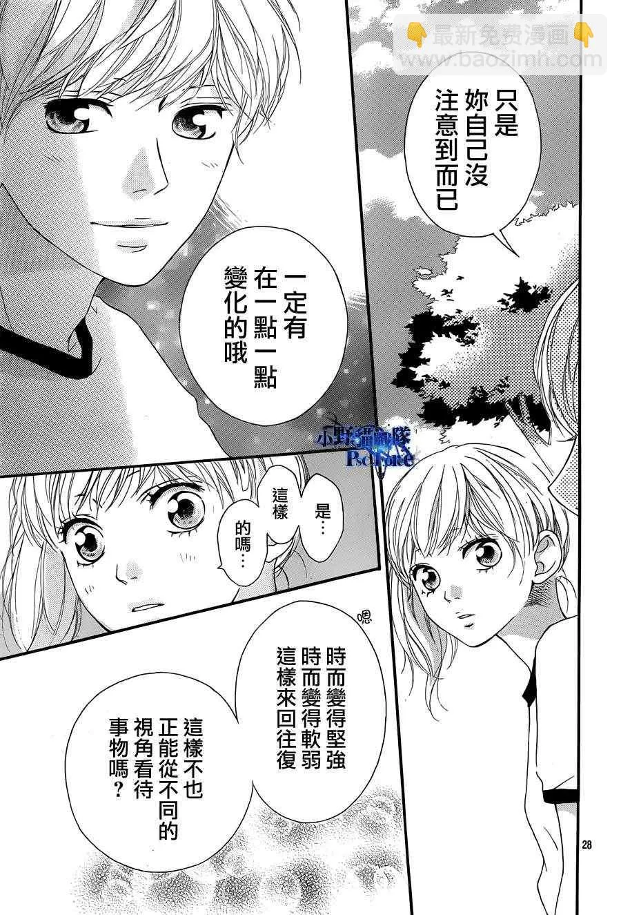 第19话 第28页