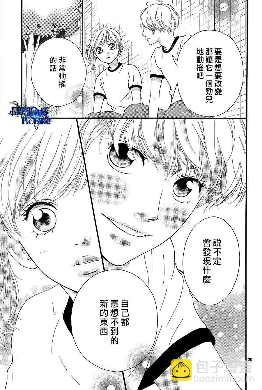 第19话 第30页
