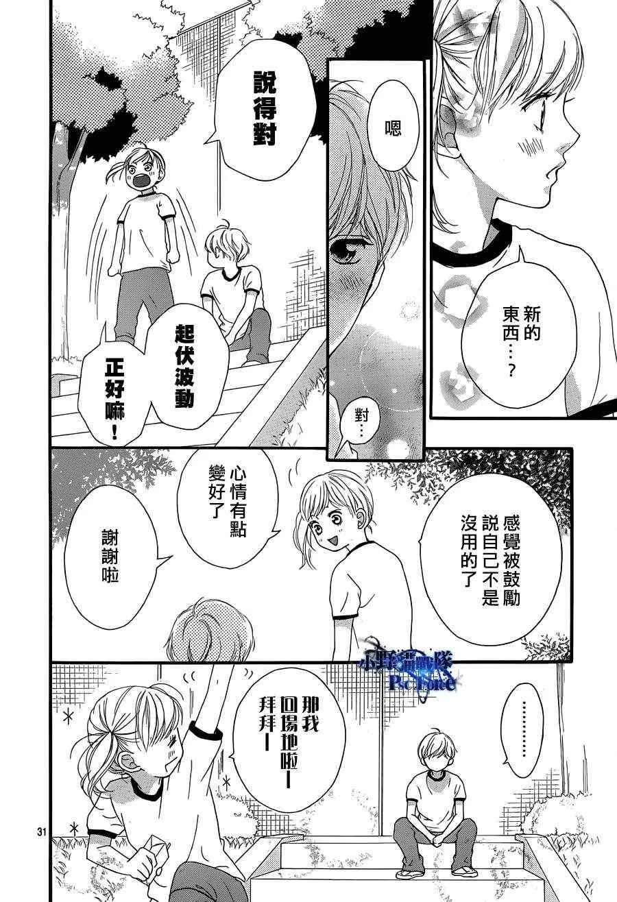 第19话 第31页