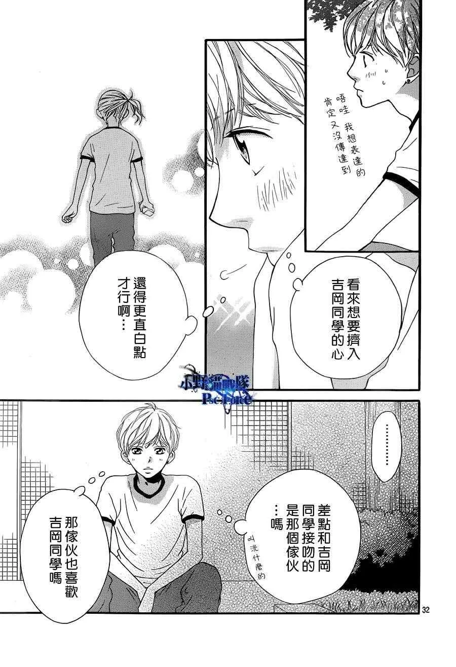 第19话 第32页
