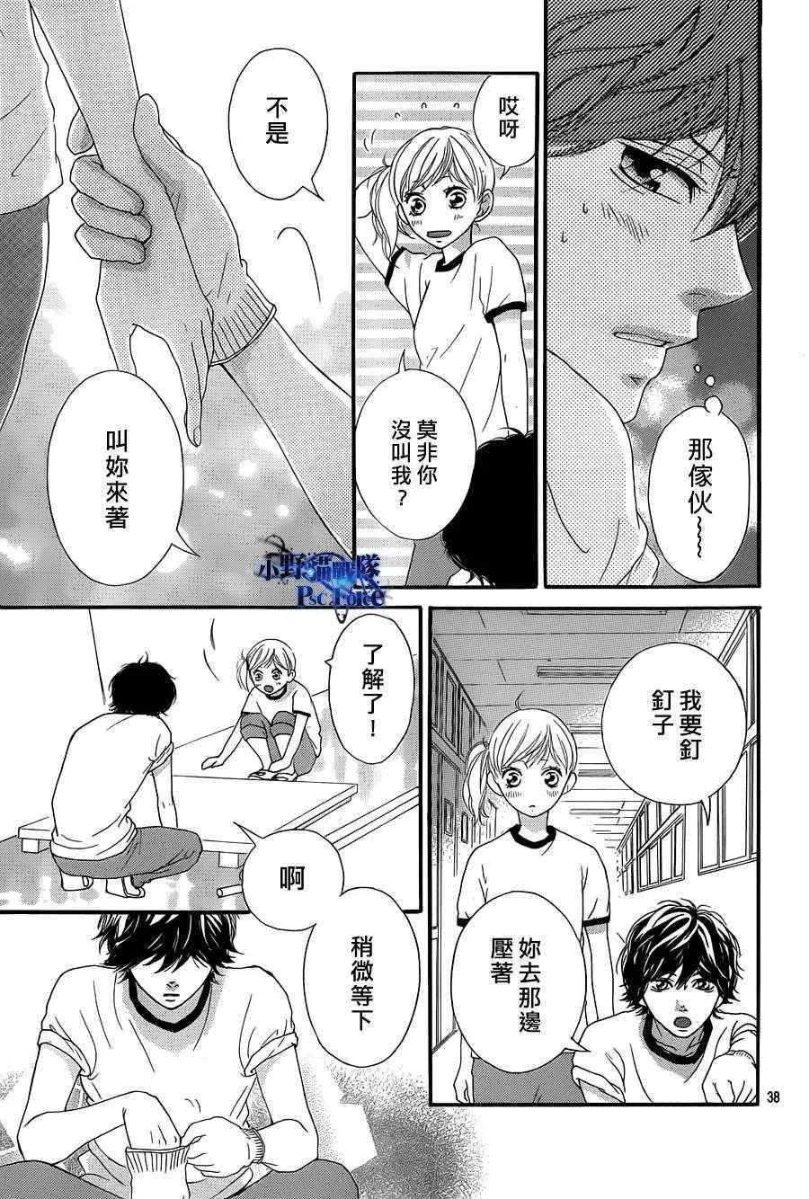 第19话 第38页