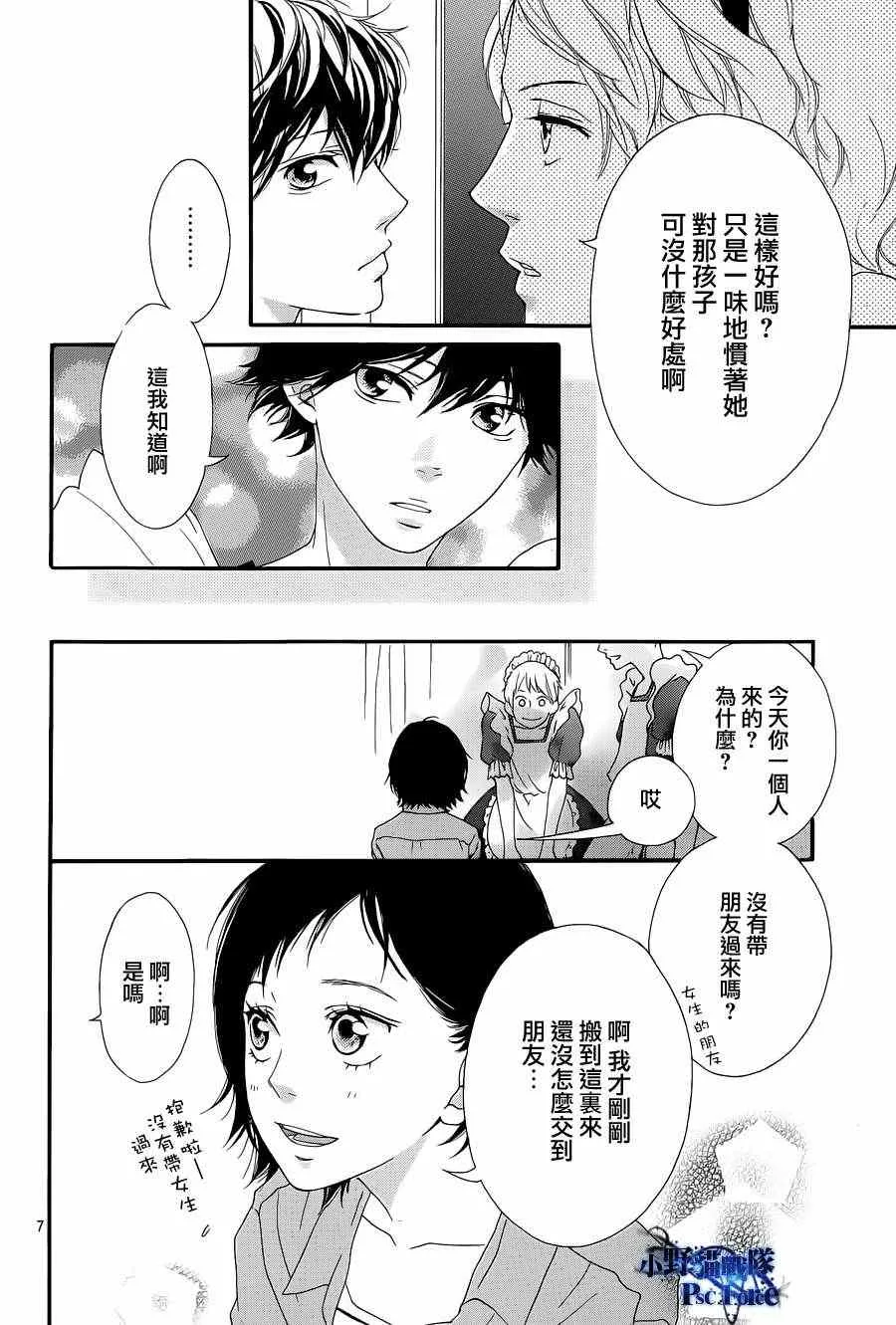 第20话 第6页