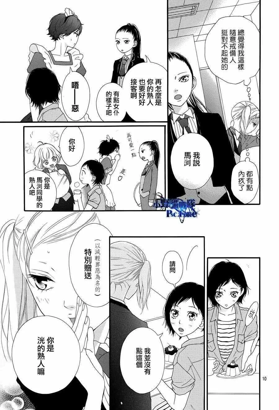 第20话 第9页