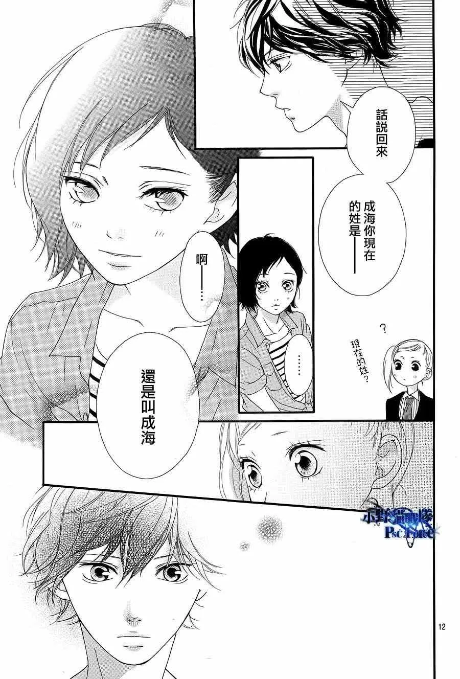第20话 第11页
