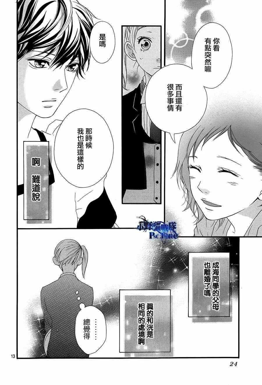 第20话 第12页