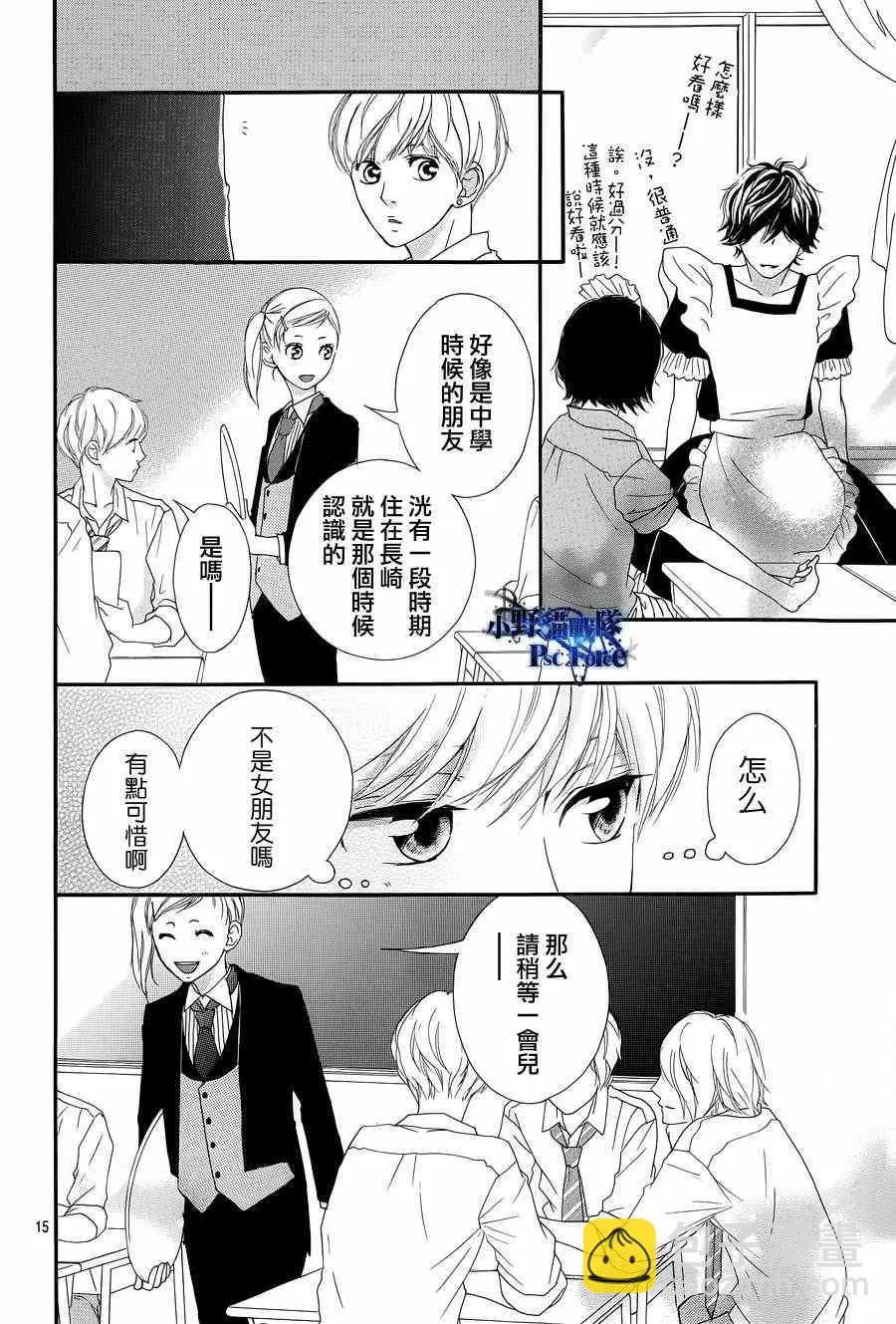 第20话 第14页
