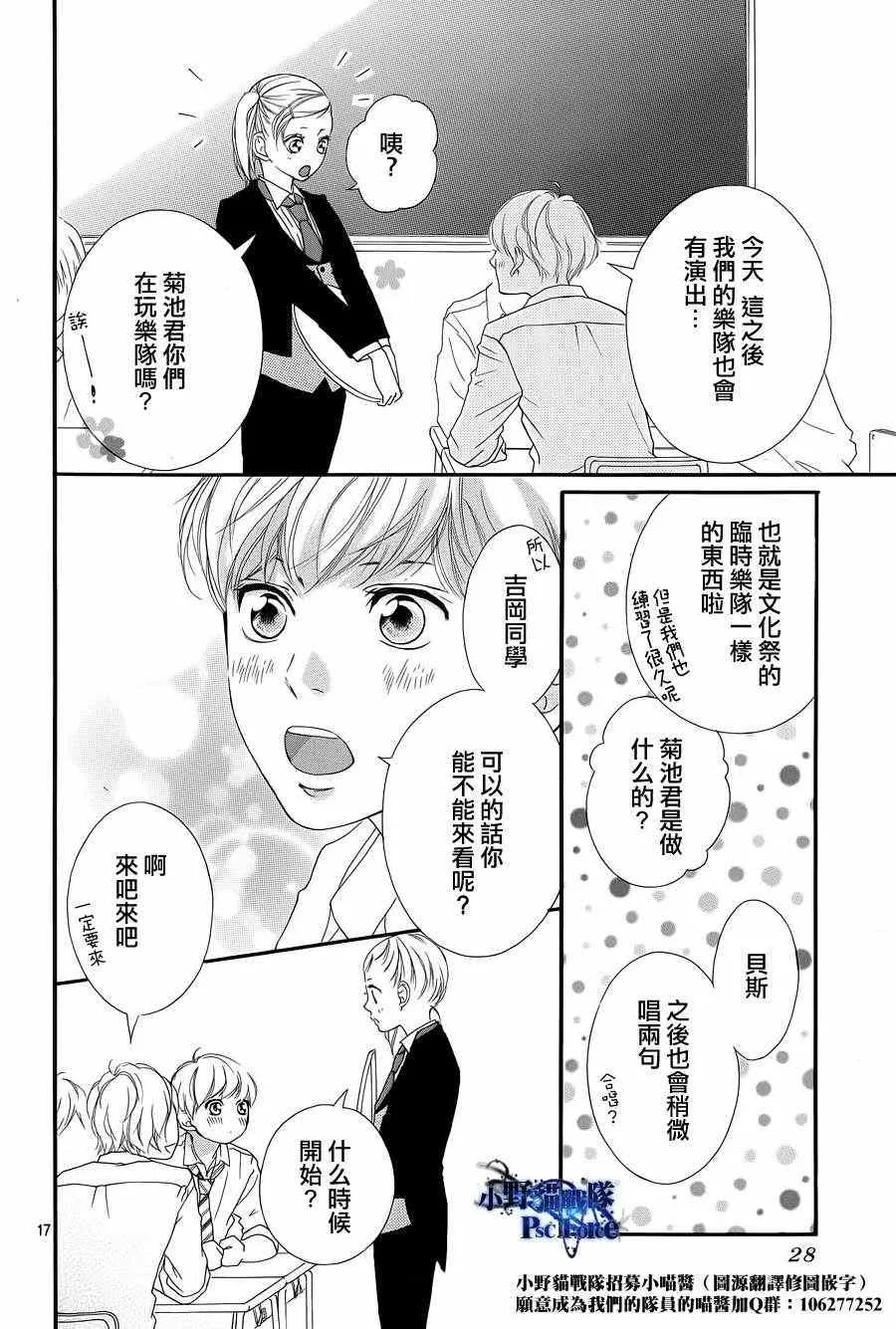 第20话 第16页