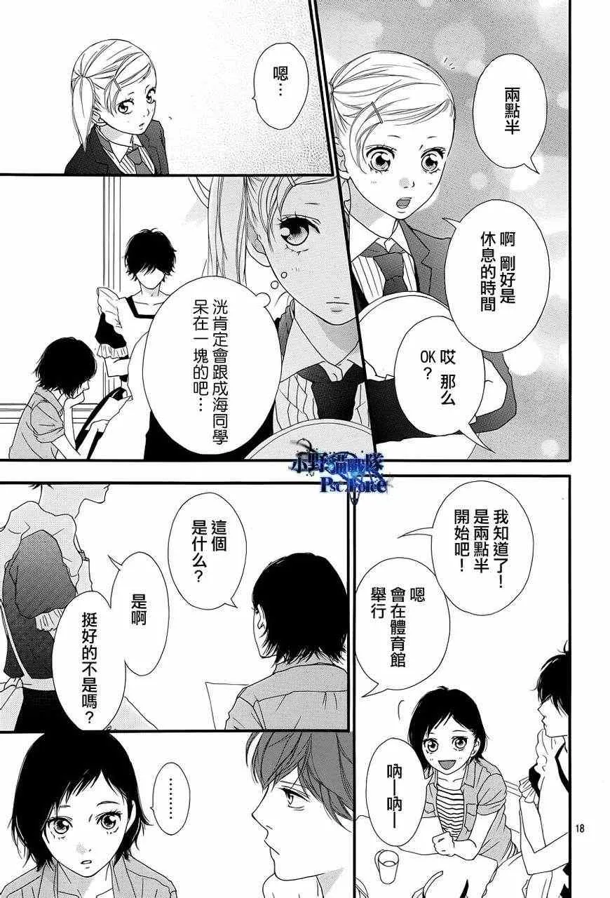 第20话 第17页
