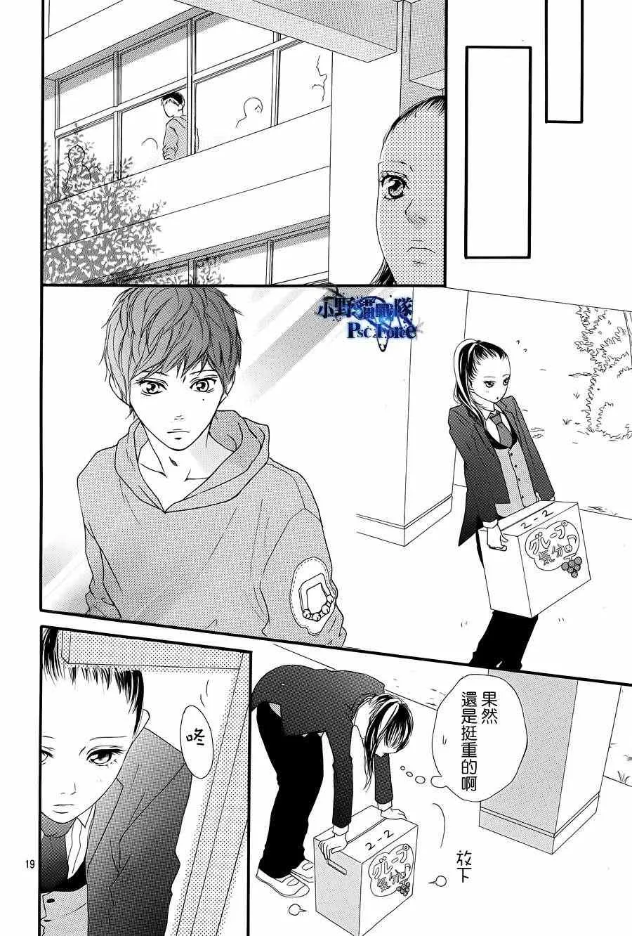 第20话 第18页