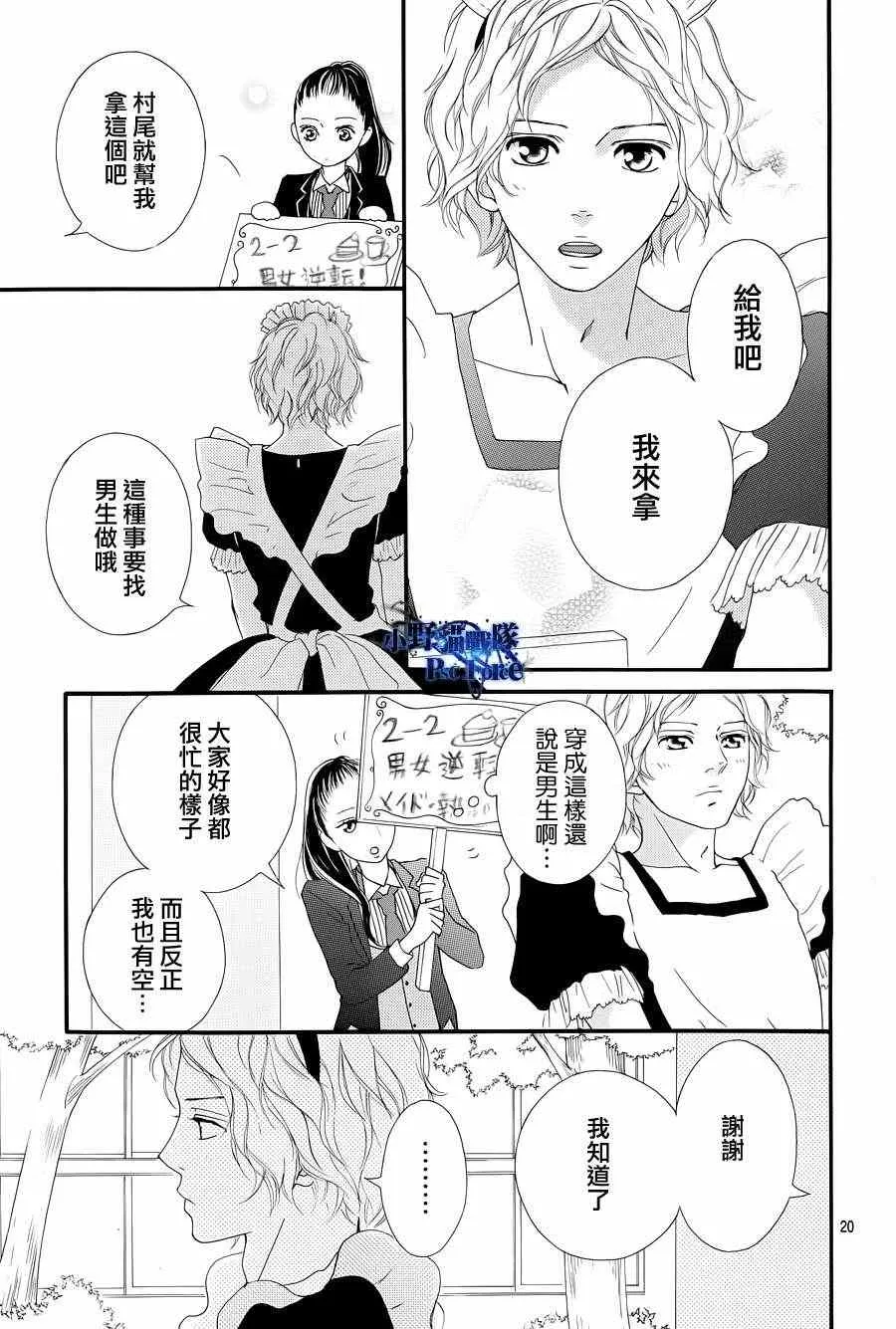 第20话 第19页