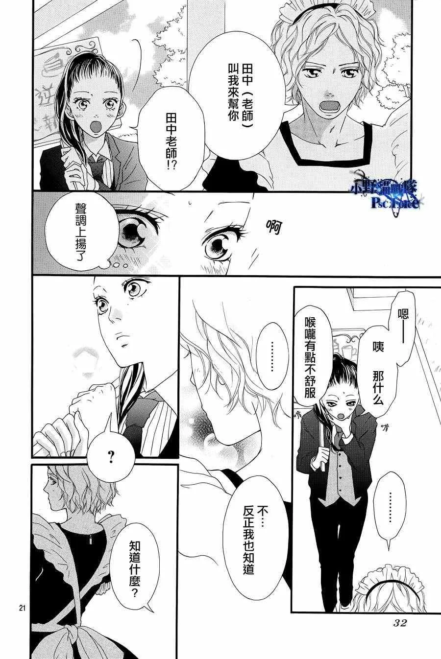 第20话 第20页