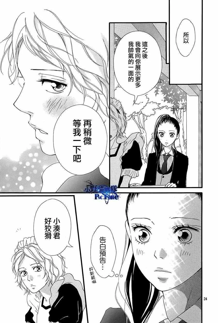第20话 第23页