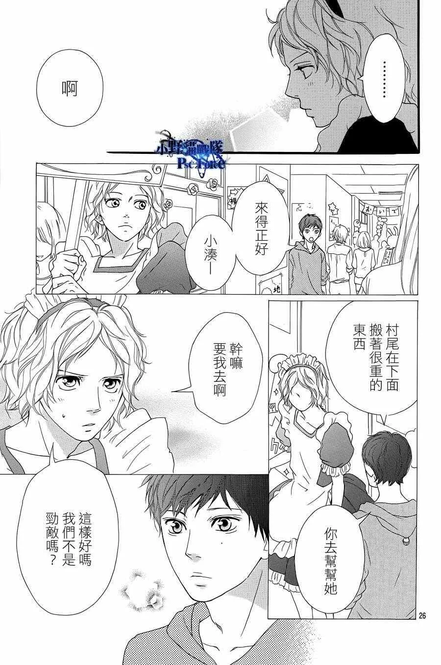 第20话 第25页