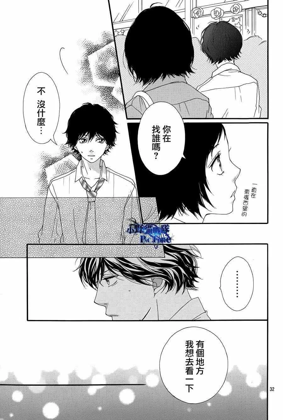 第20话 第31页