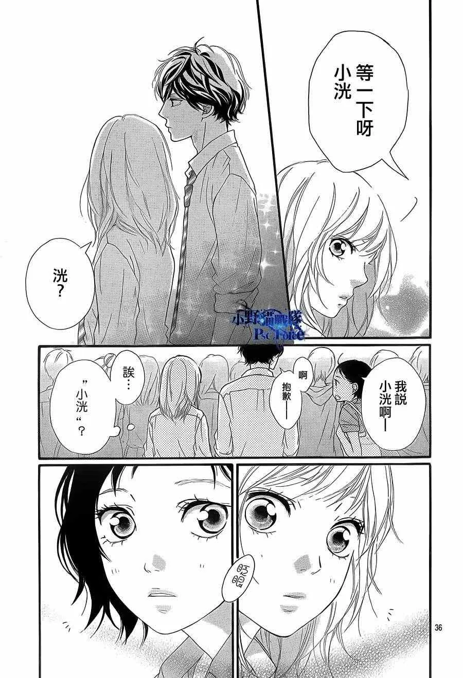 第20话 第35页
