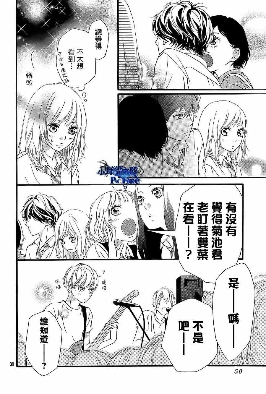 第20话 第38页