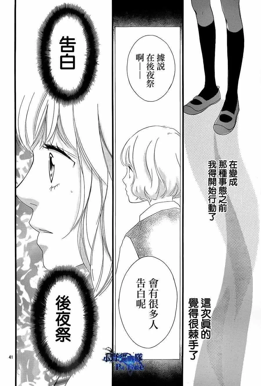 第20话 第40页