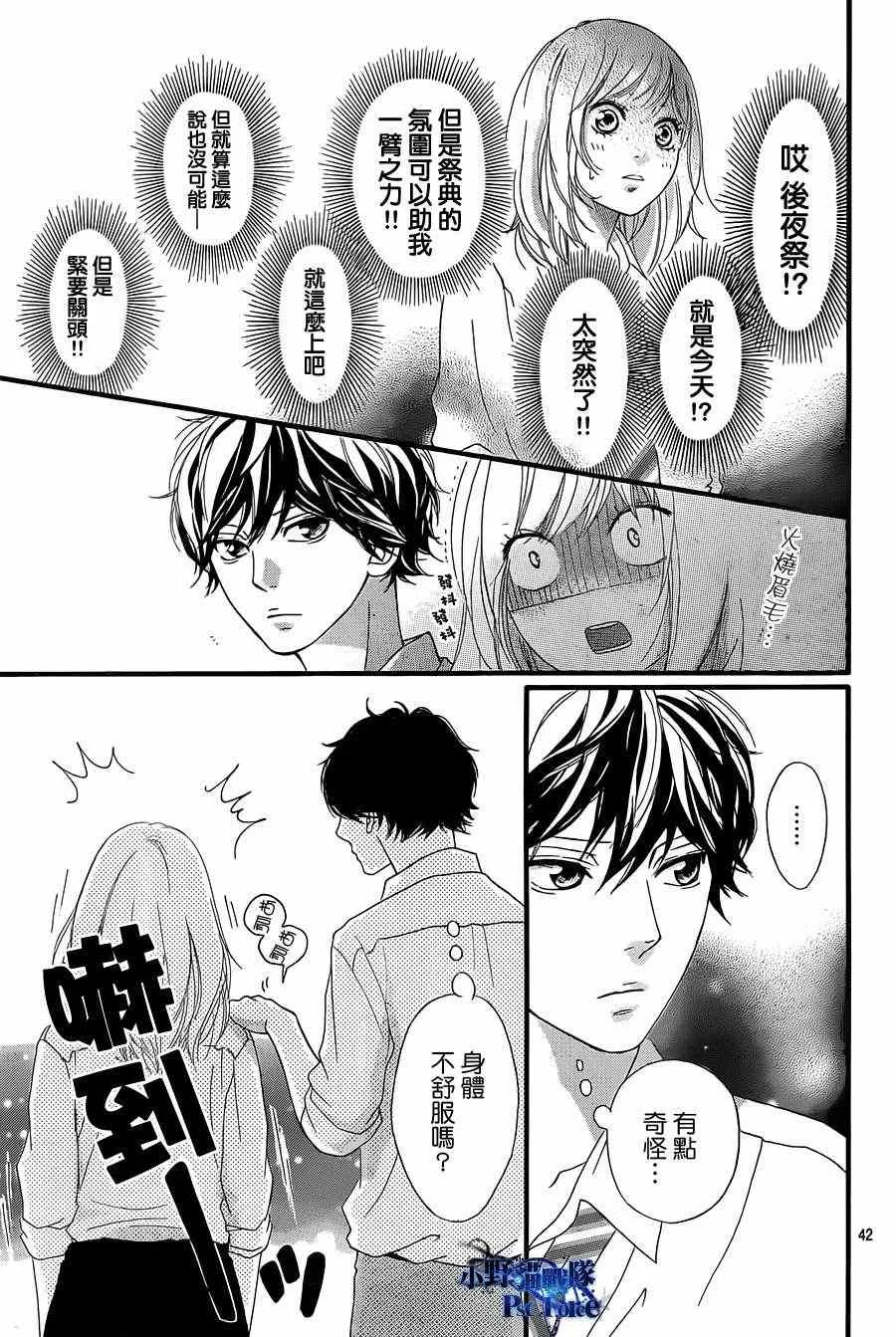 第20话 第41页
