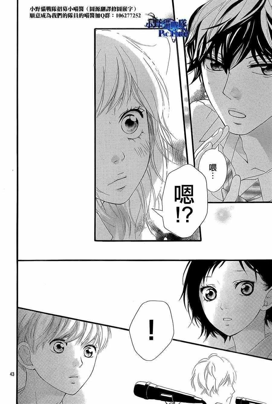 第20话 第42页