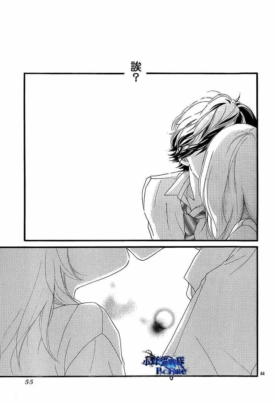 第20话 第43页